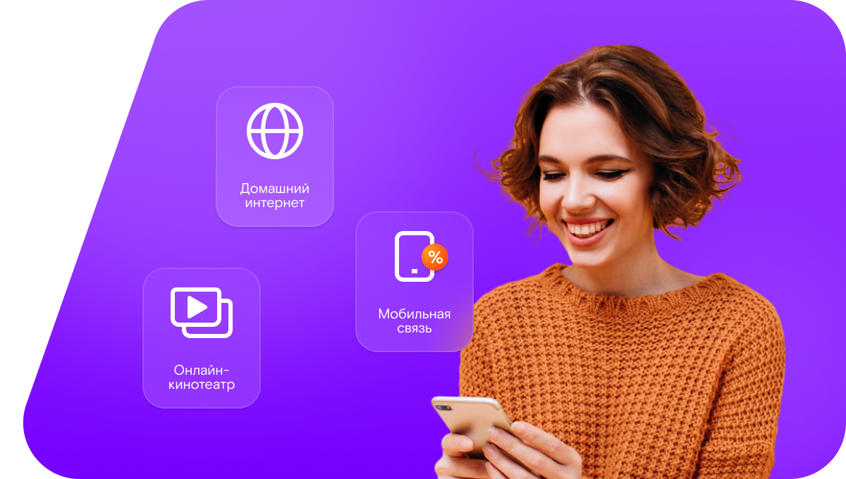 Промо-тарифы Ростелеком в&nbsp;село Смагино (Нижегородская область)